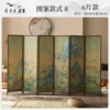 Chinese Pine Wood 6-Panel Folding Screen