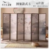 Chinese Pine Wood 6-Panel Folding Screen